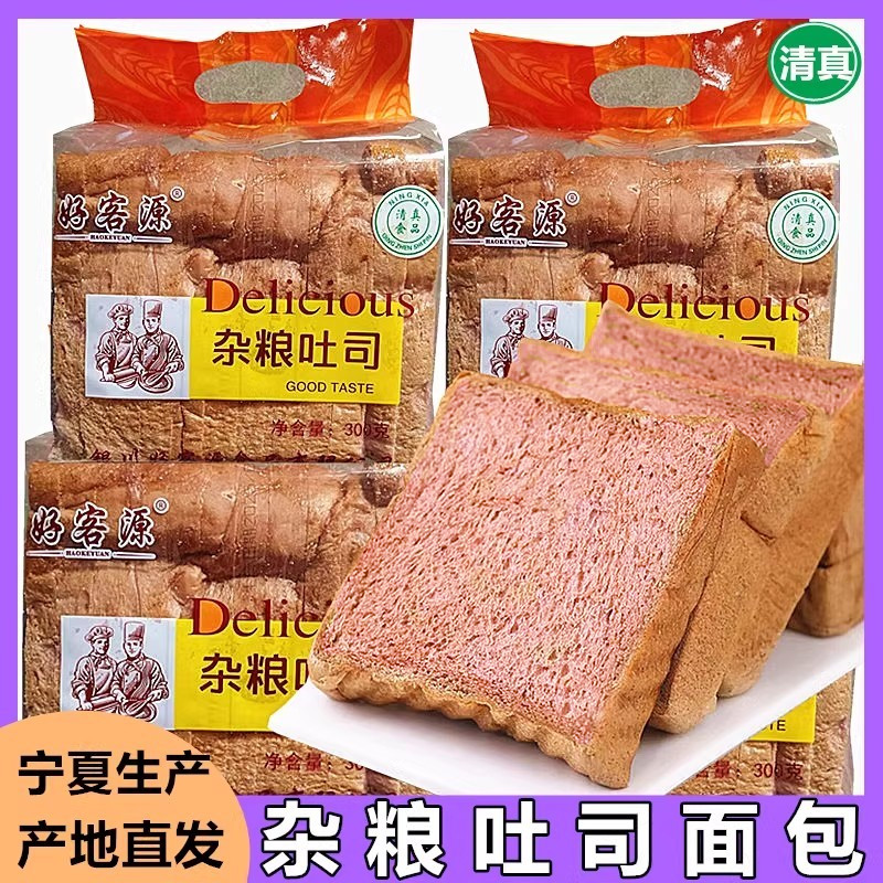 宁夏清真杂粮吐司面包切片吐司