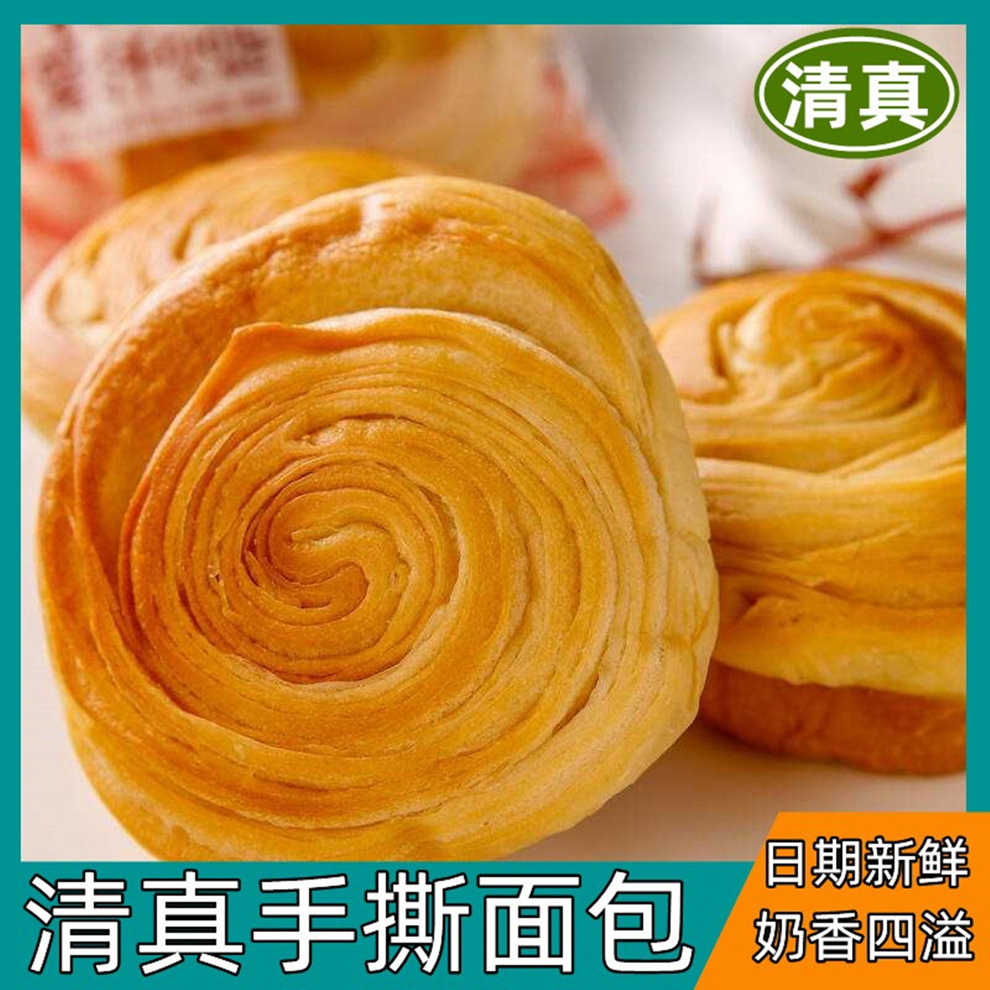 手撕面包清真早餐整箱奶香味零食品宁夏回族糕点小吃蛋糕老式点心