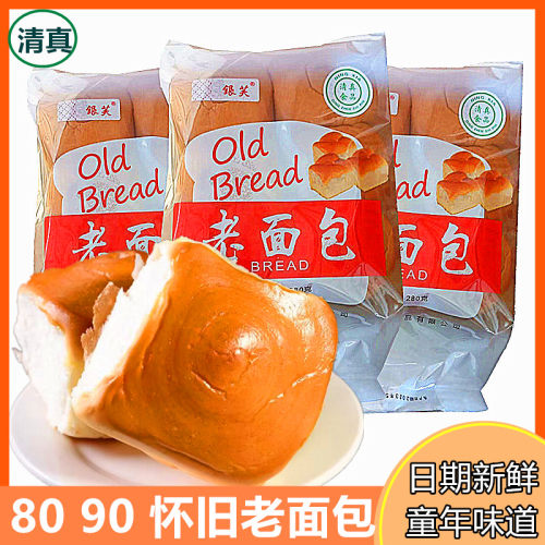 清真老面包怀旧口味回族传统早餐