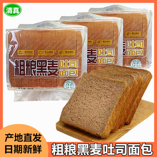 粗粮黑麦吐司面包清真食品早餐糕点切片面包休闲零食回族小吃即食