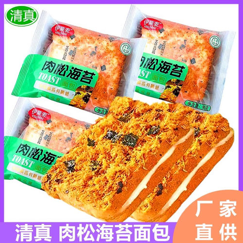 宁夏清真早餐肉松海苔夹心面包