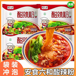 宁夏安食六和清真袋装酸辣粉冲泡速食粉丝免煮米线宵夜解馋食品