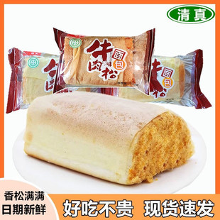 清真早餐食品牛肉松味面包休闲零食蛋糕点夹心吐司回族速食袋整箱