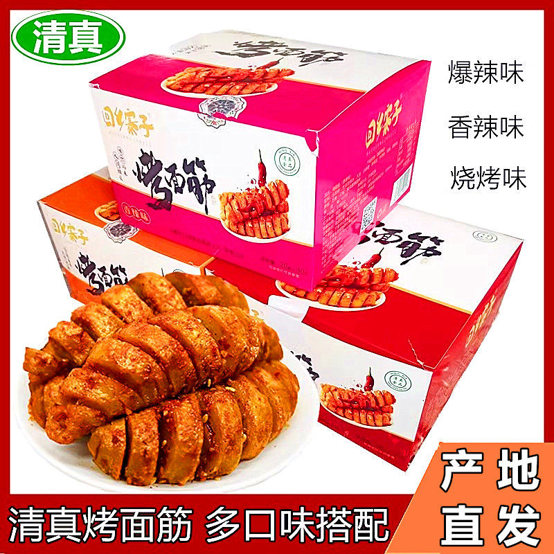 宁夏清真零食回乡寨子烤面筋麻辣条手撕素肉豆干袋装休闲零食小吃