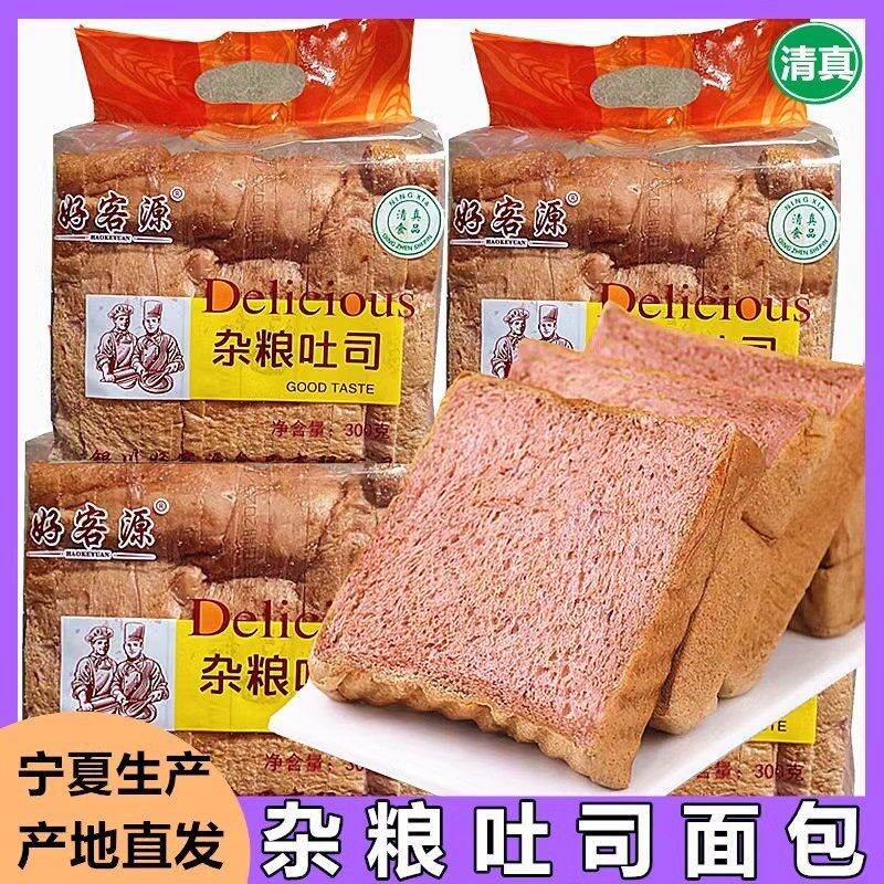 宁夏清真杂粮吐司面包切片吐司图片