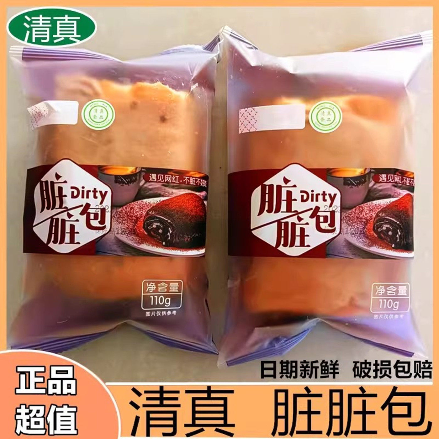 清真早餐脏脏包面包网红巧克力味夹心面包蛋糕点营养速食独立袋装,零食/坚果/特产,传统西式糕点,淘宝优惠券,粉丝福利购,淘宝优惠卷