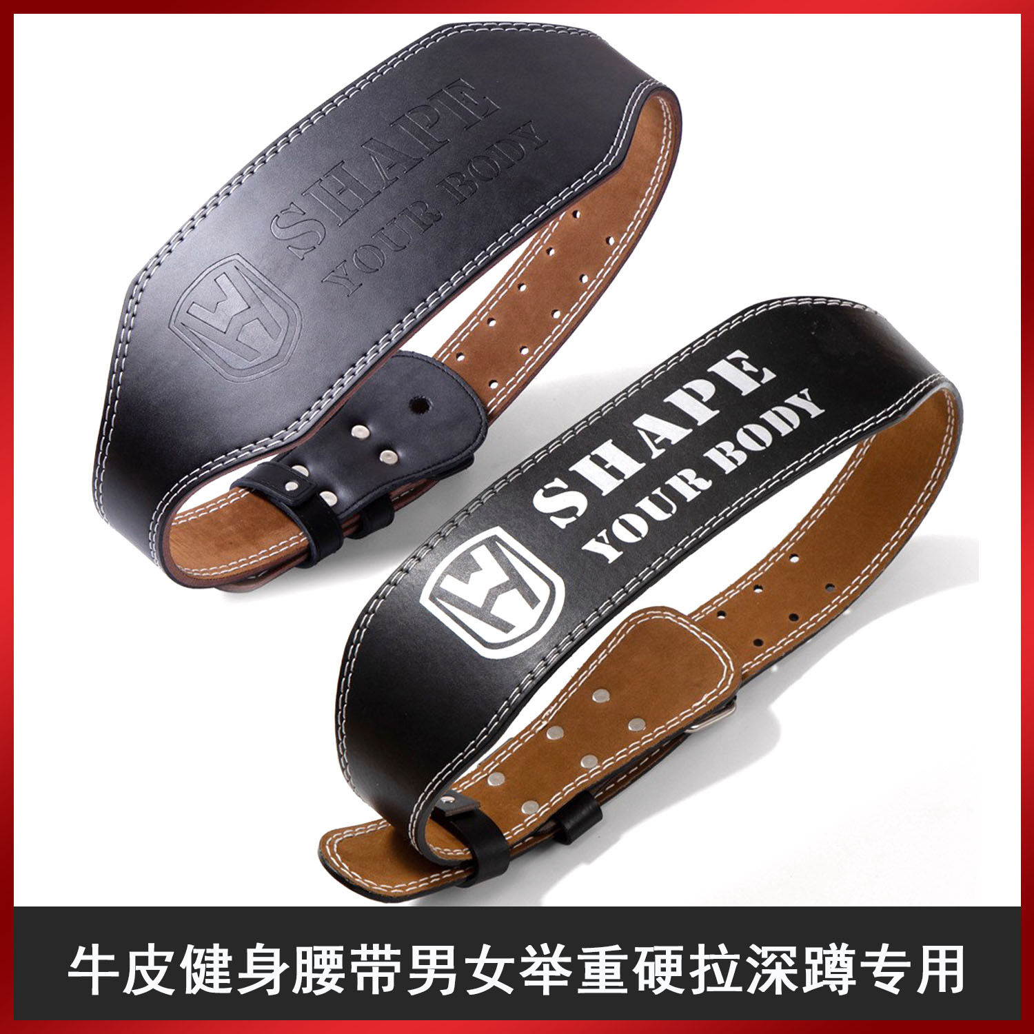 牛皮健身腰带男女举重硬拉深蹲专业运动护腰健身房训练成人男女用,运动/瑜伽/健身/球迷用品,运动护腰,淘宝优惠券,粉丝福利购,淘宝优惠卷