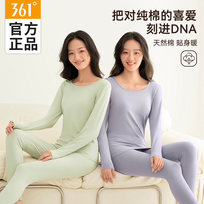 361秋衣秋裤纯棉套装女秋冬薄款打底衣发热圆领2025新款保暖内衣