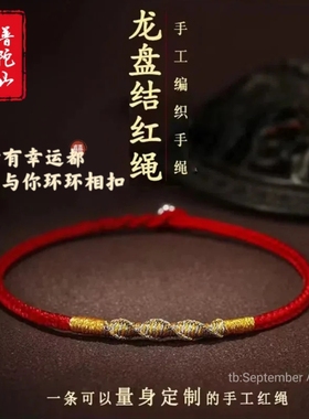 布艺手链红绳女手绳女金刚结脚绳