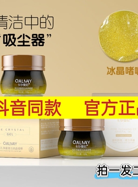 卡尔曼尼毛孔净澈清洁冰晶啫喱深层清洁去角质提亮肤色清洁霜