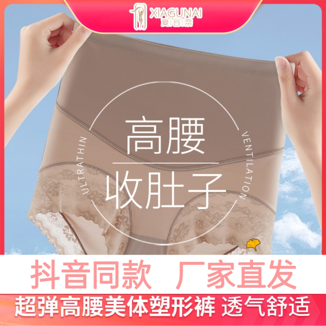 夏谷奈同款收腹提臀美体裤丨收腹不闷热丨高腰显瘦遮肉色黑色红色