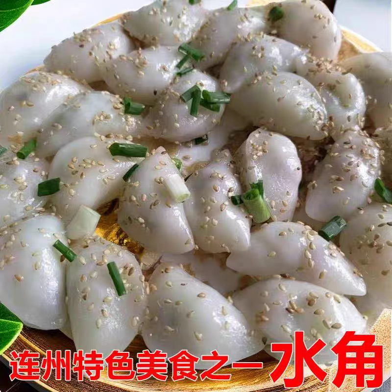 东连州东陂水角马蹄水角特色小吃速冻早餐宵夜速食馅饺点心包邮
