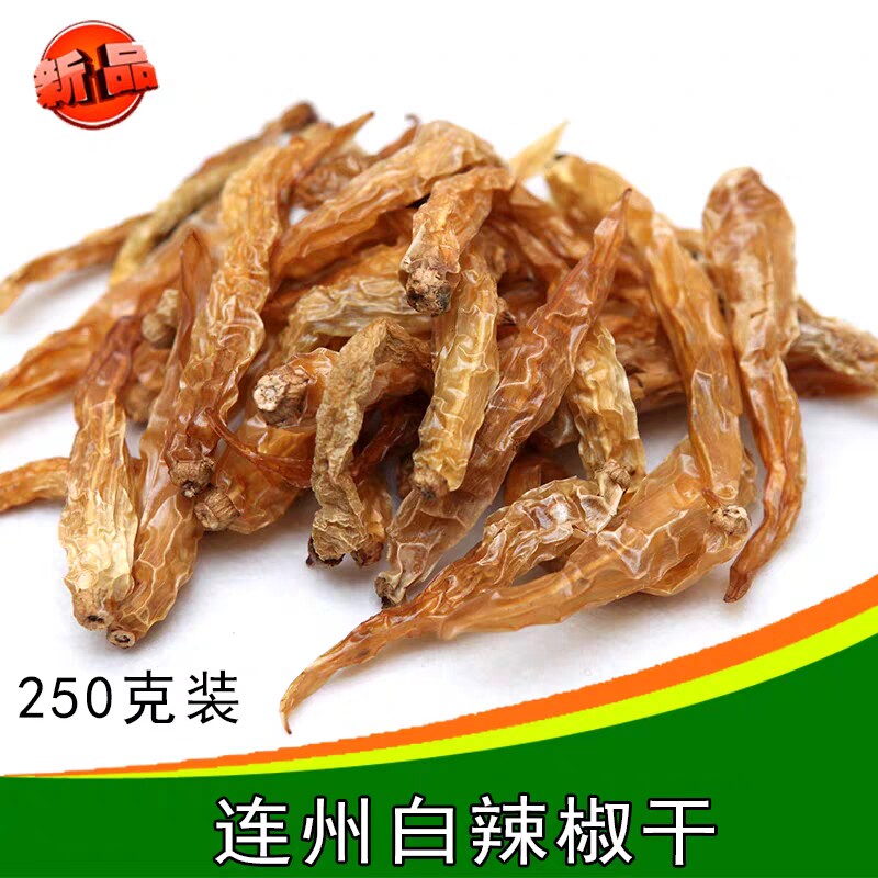 500g白辣椒干连州特产水碌辣子晒干盐白辣椒农家自制辣椒干包邮
