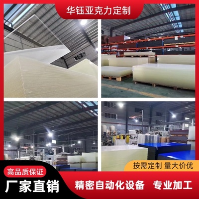 亚克力透明塑料板定制加工