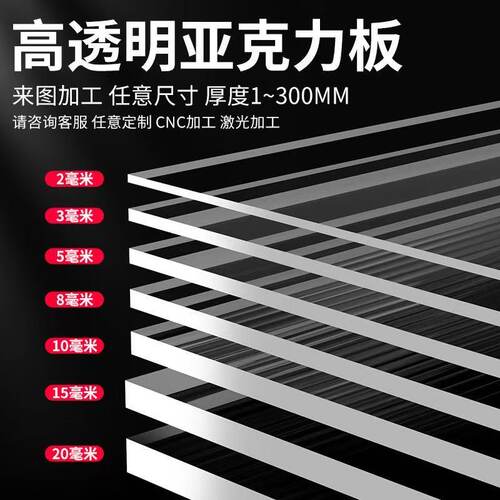 亚克力有机玻璃板定制热弯UV印