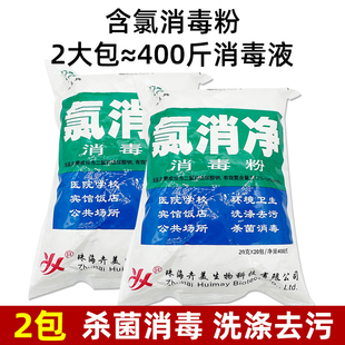 金雅氯消净消毒粉学校家居宾馆杀菌消毒洗涤去污厕所除味拖地漂白