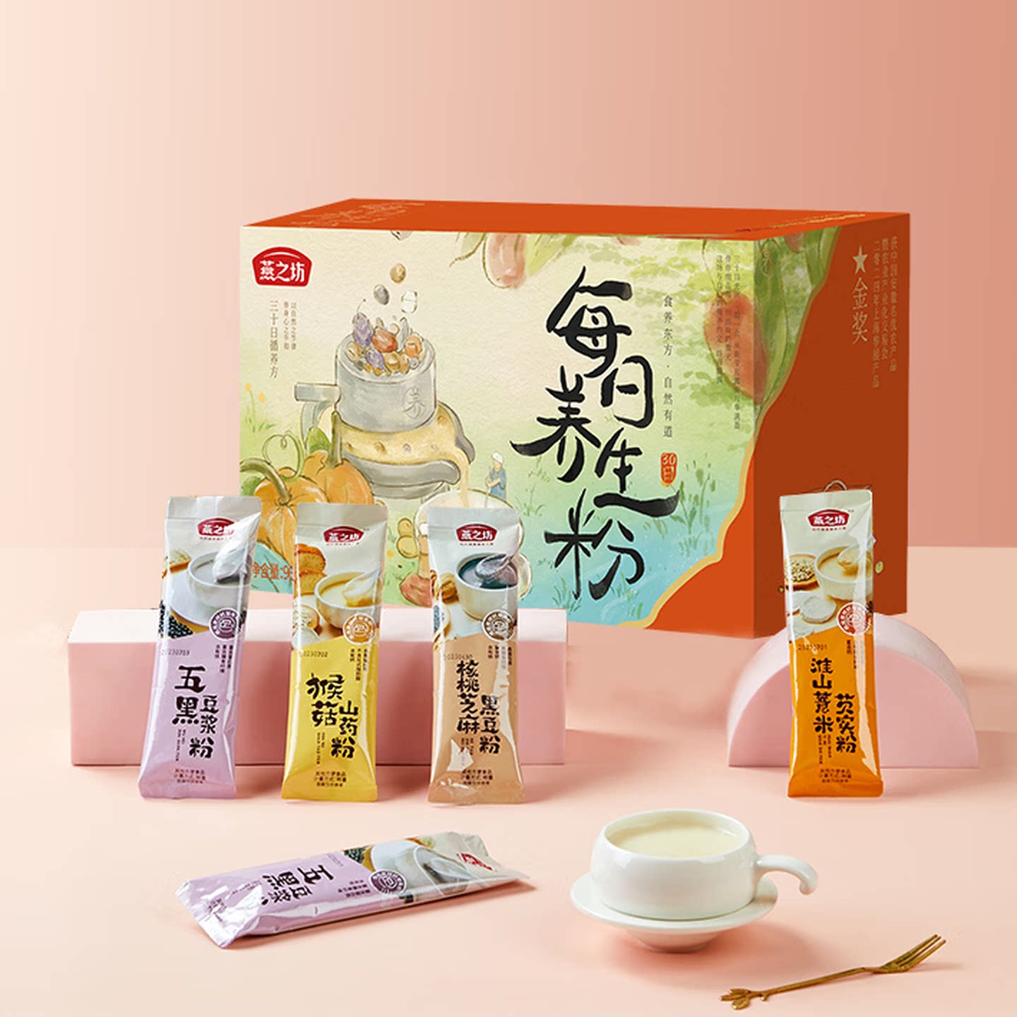 燕之坊每日谷物养生粉960g/盒装猴菇薏米芝麻黑豆粉营养早餐礼盒