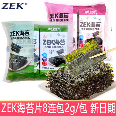 ZEK海苔片竹盐味岩烤海苔16g