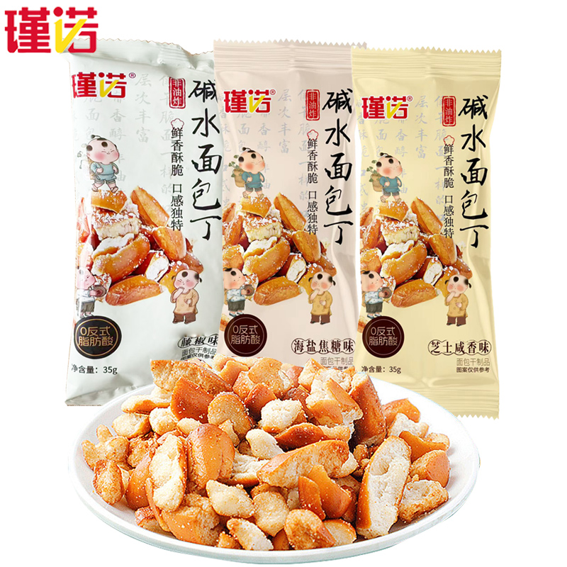 瑾诺碱水面包干海盐焦糖味35g/包