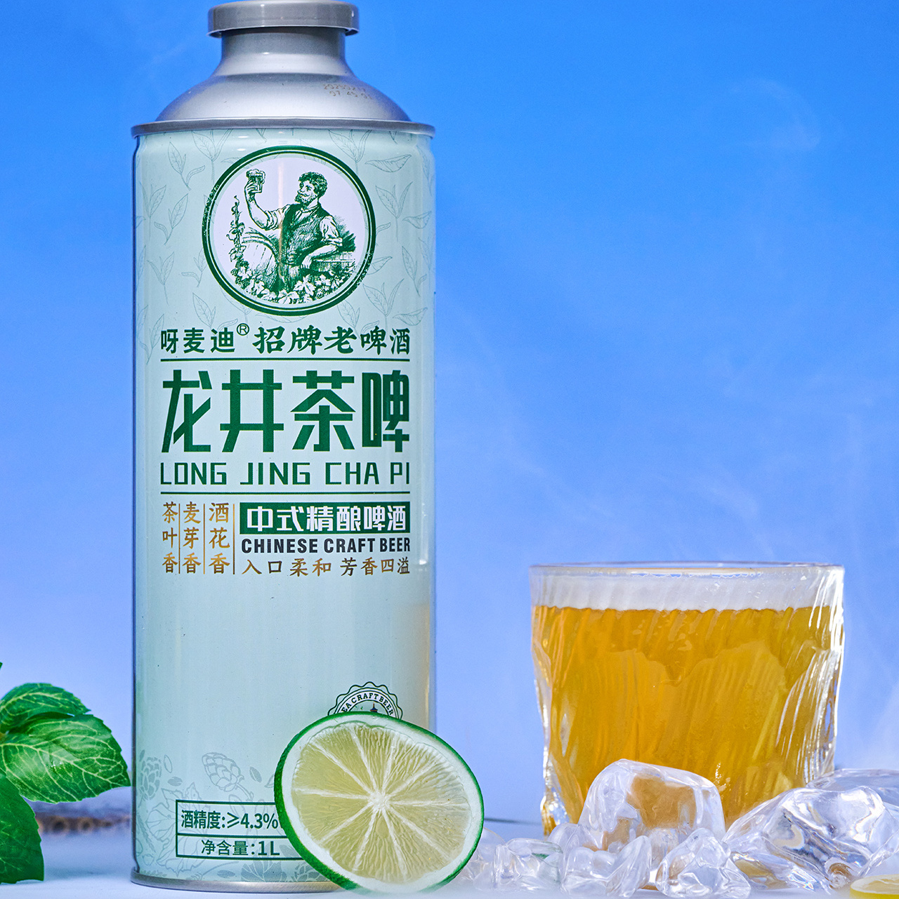 精酿茶啤酒1L/罐龙井毛尖茶啤酒生椰拿铁味中式精酿麦芽香白啤酒