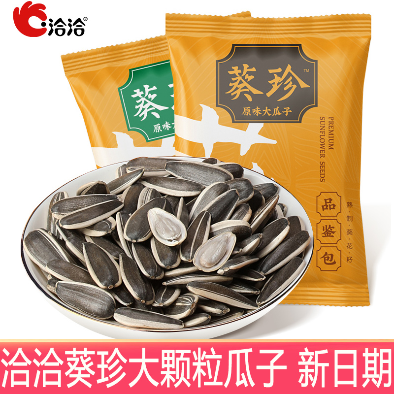 洽洽葵珍瓜子原味10g/包