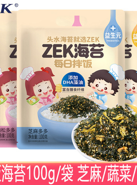 ZEK每日拌饭海苔原味100g/10包芝麻拌饭肉松蔬菜味海苔碎海味零食