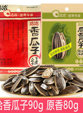 洽洽香瓜子90g原香味80g/袋