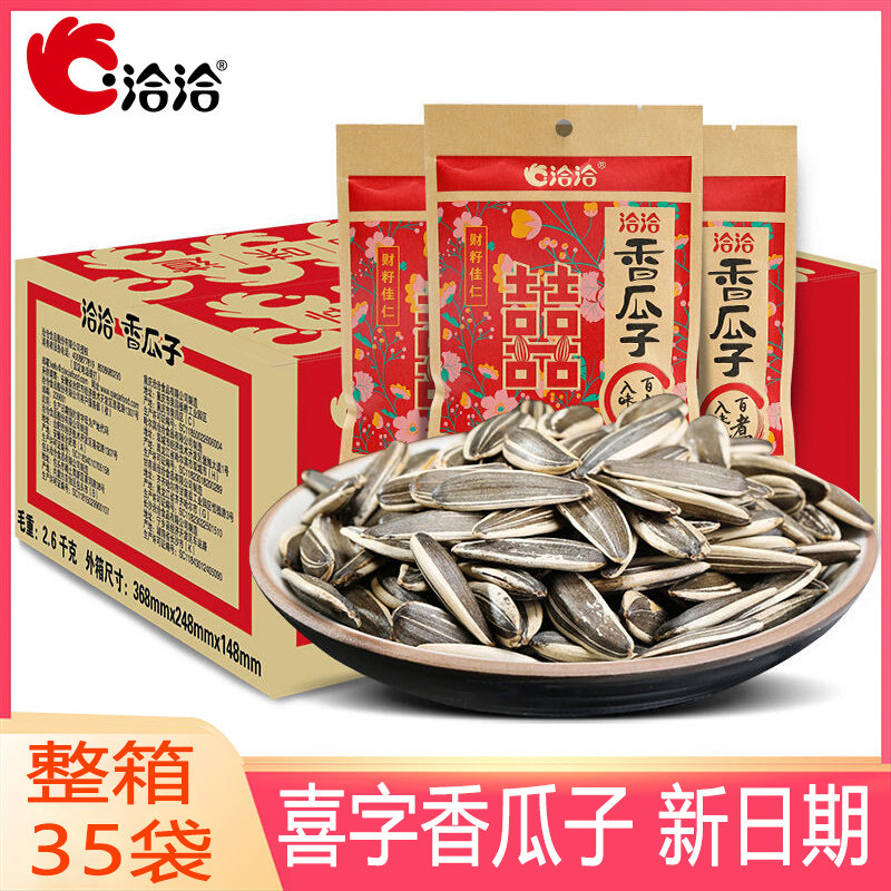 洽洽瓜子60g袋婚庆装恰恰香瓜子五香葵花籽炒货节日零食回手礼品,零食/坚果/特产,瓜子,淘宝优惠券,粉丝福利购,淘宝优惠卷