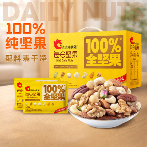 洽洽盒装750g健康纯坚果小黄袋