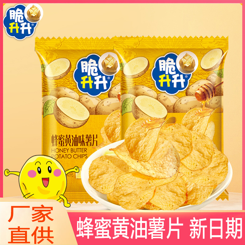 脆升升薯片蜂蜜黄油味60g*10袋薄切土豆片休闲零食网红零食整箱