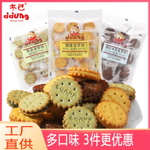 冬己黑糖焦糖麦芽小饼干106g咸蛋黄夹心台湾冬已夹心小圆饼干零食