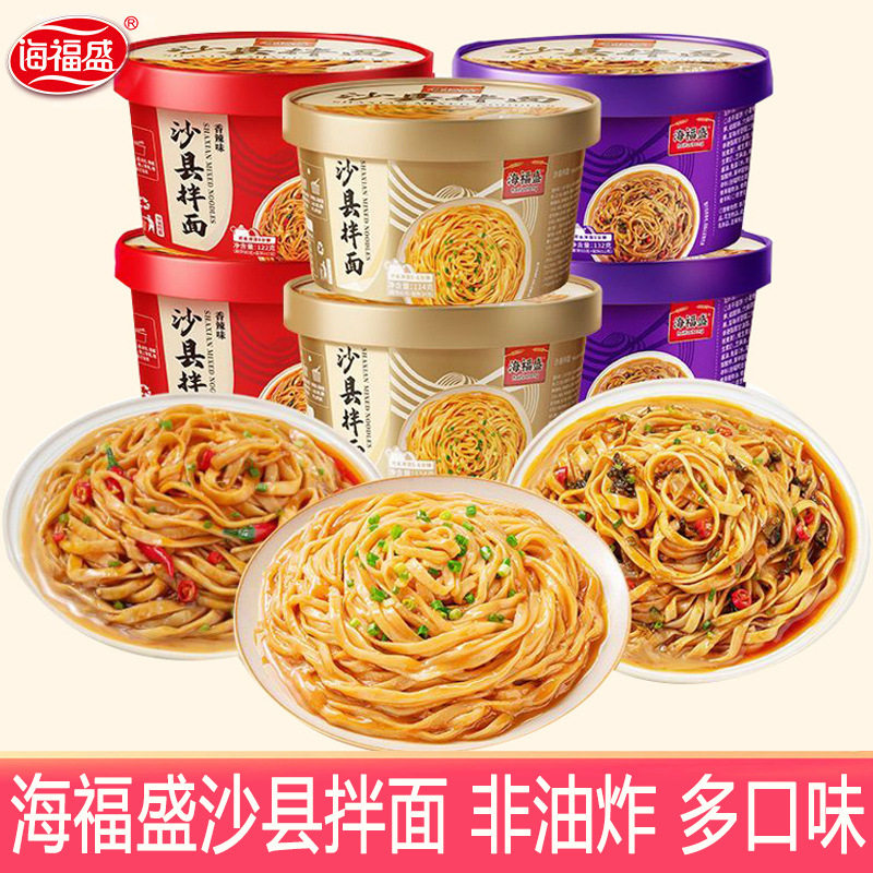 桶装葱油干拌面海福盛香辣酸菜图片