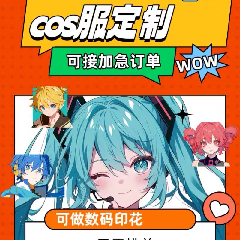 thumbnail for Cosplay customizationCosplay customizationAnime costume customizationCosprop customizationTwo-dimensional customizationCosCustomization
