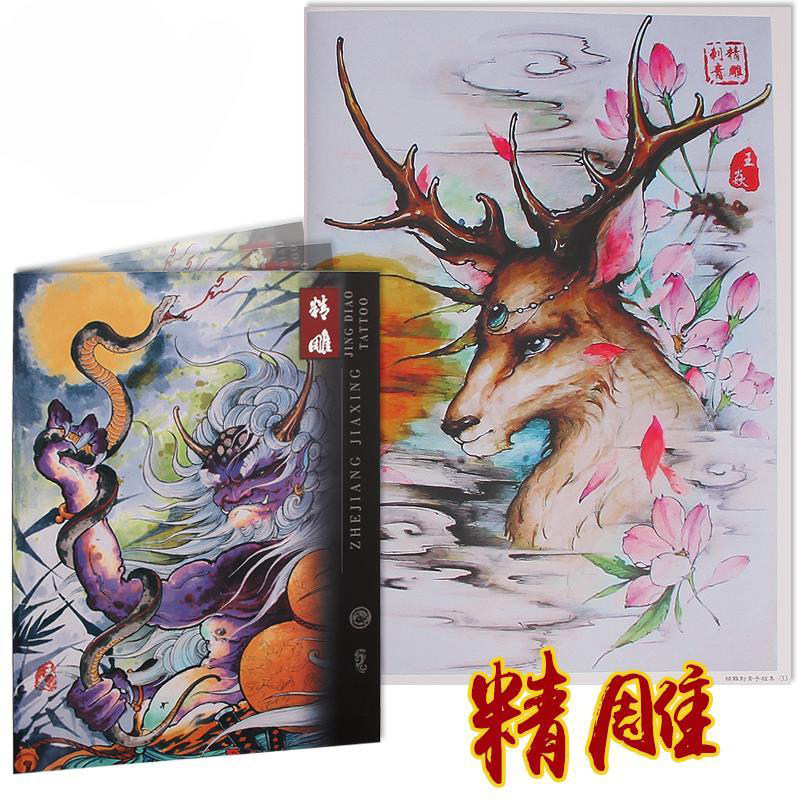 精雕1纹身手稿图册龙老虎骷髅般若花齐天大圣鹿花腿满背线稿