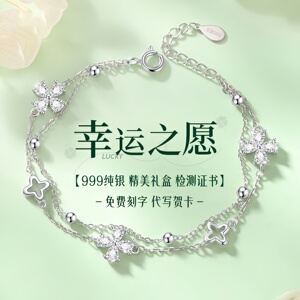 四叶草物双层手链女刻字礼物生日