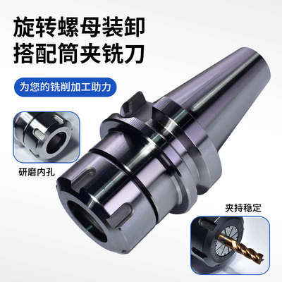 数控加工中心铣刀柄CNC机床夹头丝锥BT50ER20/25/32/40丝刀柄ER攻