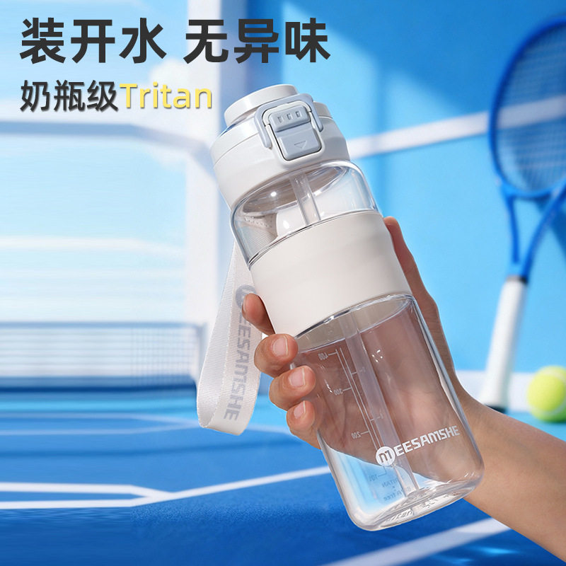 美国进口tritan太空杯夏季儿童男女孩上学专用吸管杯外出双饮水杯