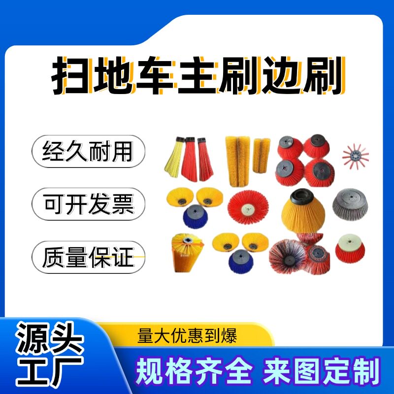 环卫扫地车刷子扫路车钢丝滚刷扫地机前置主刷耐磨耐用替换配件图片