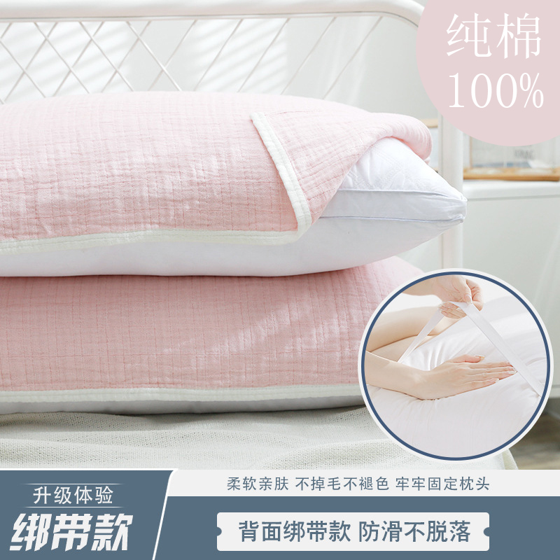 御品枕巾绑带款纯棉纯色