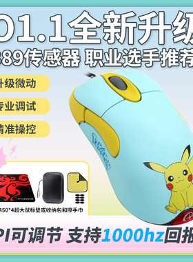 io1.1鼠标电竞游戏全新正品CF1.1电竞白鲨外设fps3389鼠标3.0包邮