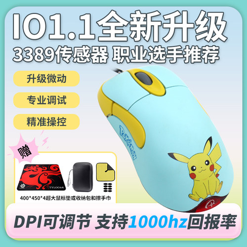 io1.1鼠标3389职业专用