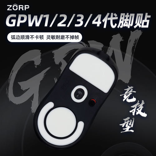 GPW特氟龙弧边顺滑物美价廉