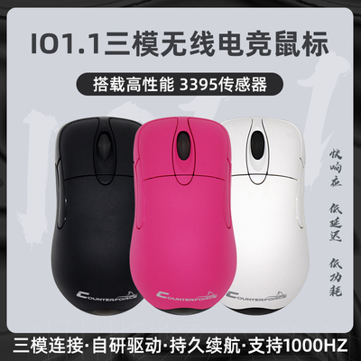 IO1.1无线版3395三模链接