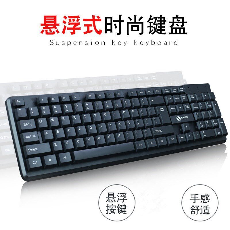 Wired Gaming keyboard USB Desktop computer computer keyboard Internet Bar to work in an office household notebookin the Computer Hardware/Monitor/Computer Peripherals , Keyboard  category - from Buy2taobao.com to provide professional Taobao agent buy service