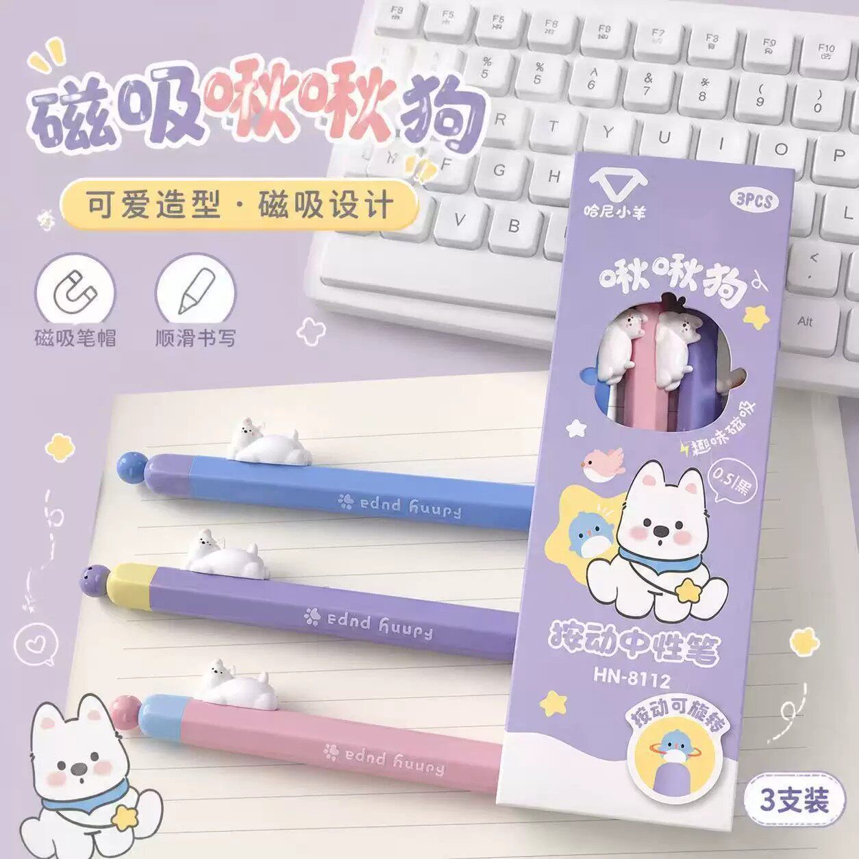 啾啾狗磁吸小鸟按动中性笔高颜值0.5MMCS黑色专利产品