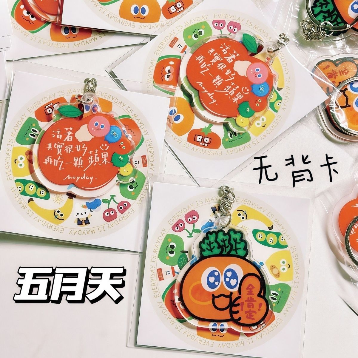五月天演唱会物料亚克力