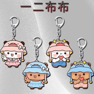 一二布布周边Q版钥匙扣卡通高性价比亚克力学生书包随身INS挂件礼