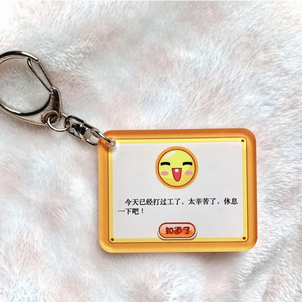 小红书同款摩尔庄园童年钥匙扣亚克力书包挂件创意钥匙扣送朋友