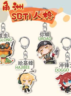 新款sbti三角洲行动周边亚克力钥匙扣威虫蜂医创意学生书包挂件