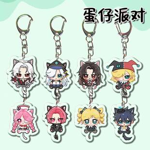 蛋仔派对蓝慈礼温周边高颜值钥匙扣逃出惊魂夜创意学生书包小挂件